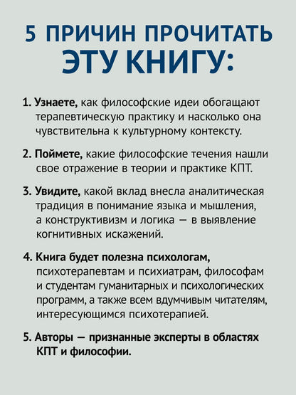 Виктория Денисова: Философия и когнитивно-поведенческая терапия