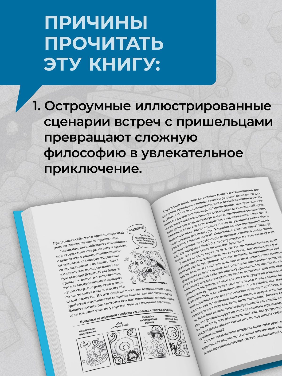 Дэниел Уайтсон: Говорят ли инопланетяне на языке физики? И другие вопросы о науке и природе реальности