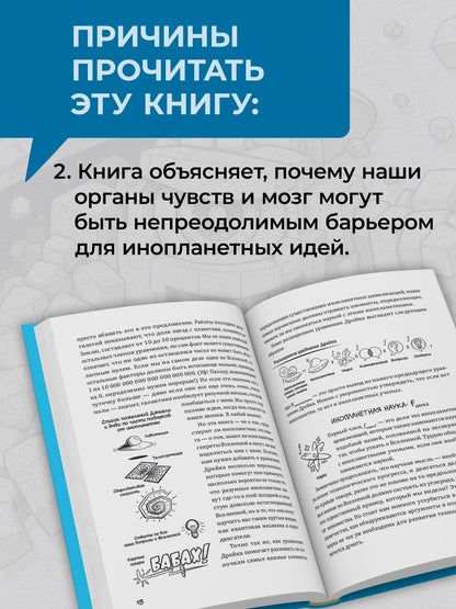 Дэниел Уайтсон: Говорят ли инопланетяне на языке физики? И другие вопросы о науке и природе реальности