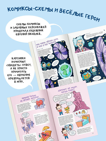 Евгений Яковлев: Нескучная наука. (Обложка)