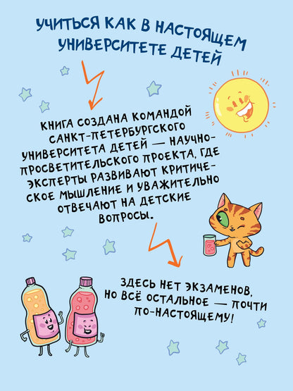 Евгений Яковлев: Нескучная наука. (Обложка)