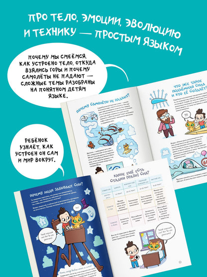 Евгений Яковлев: Ну совсем нескучная наука. (Обложка)