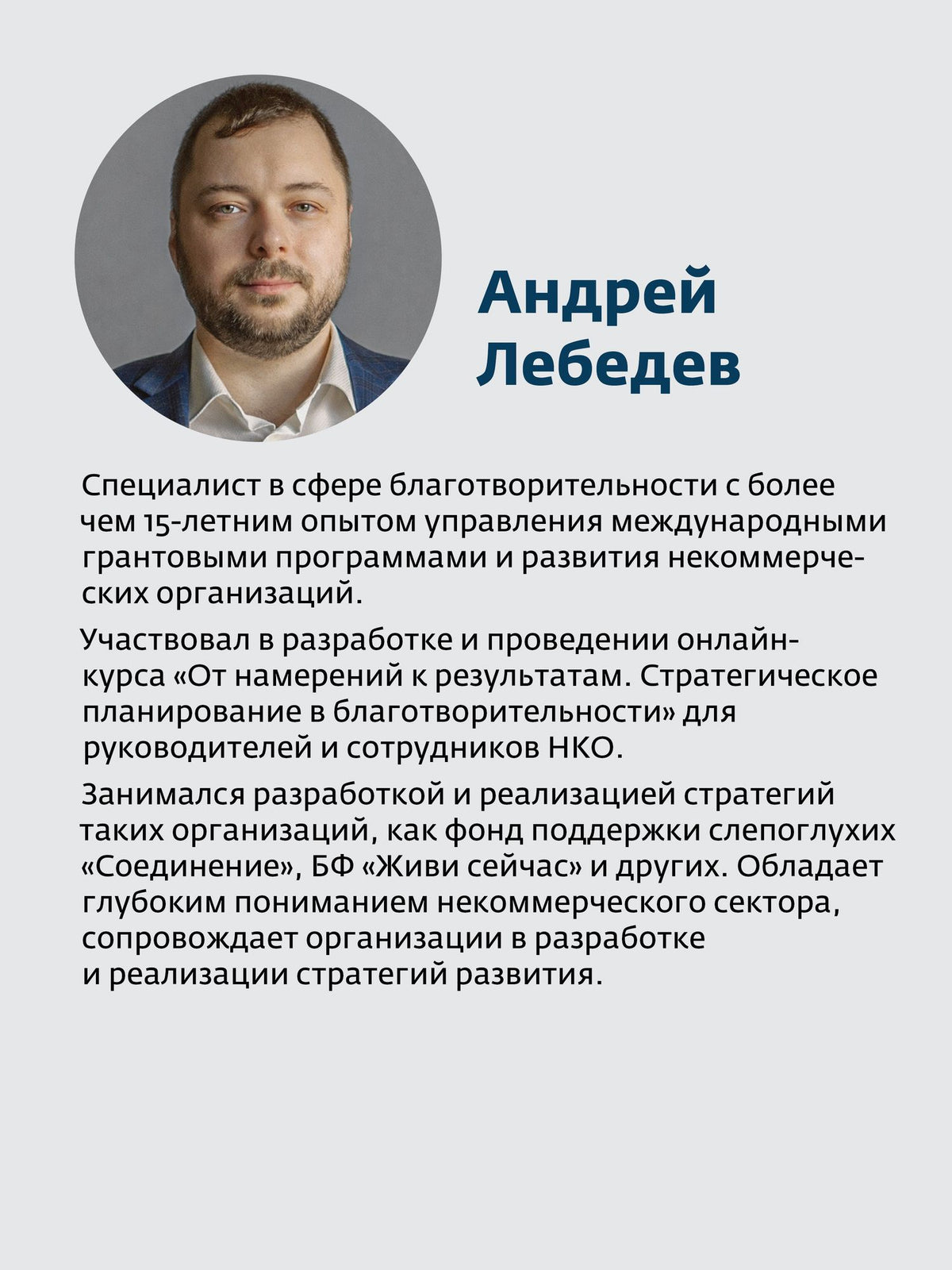 От намерений к результатам. Стратегическое планирование в благотворительности. 3-е изд., доп.