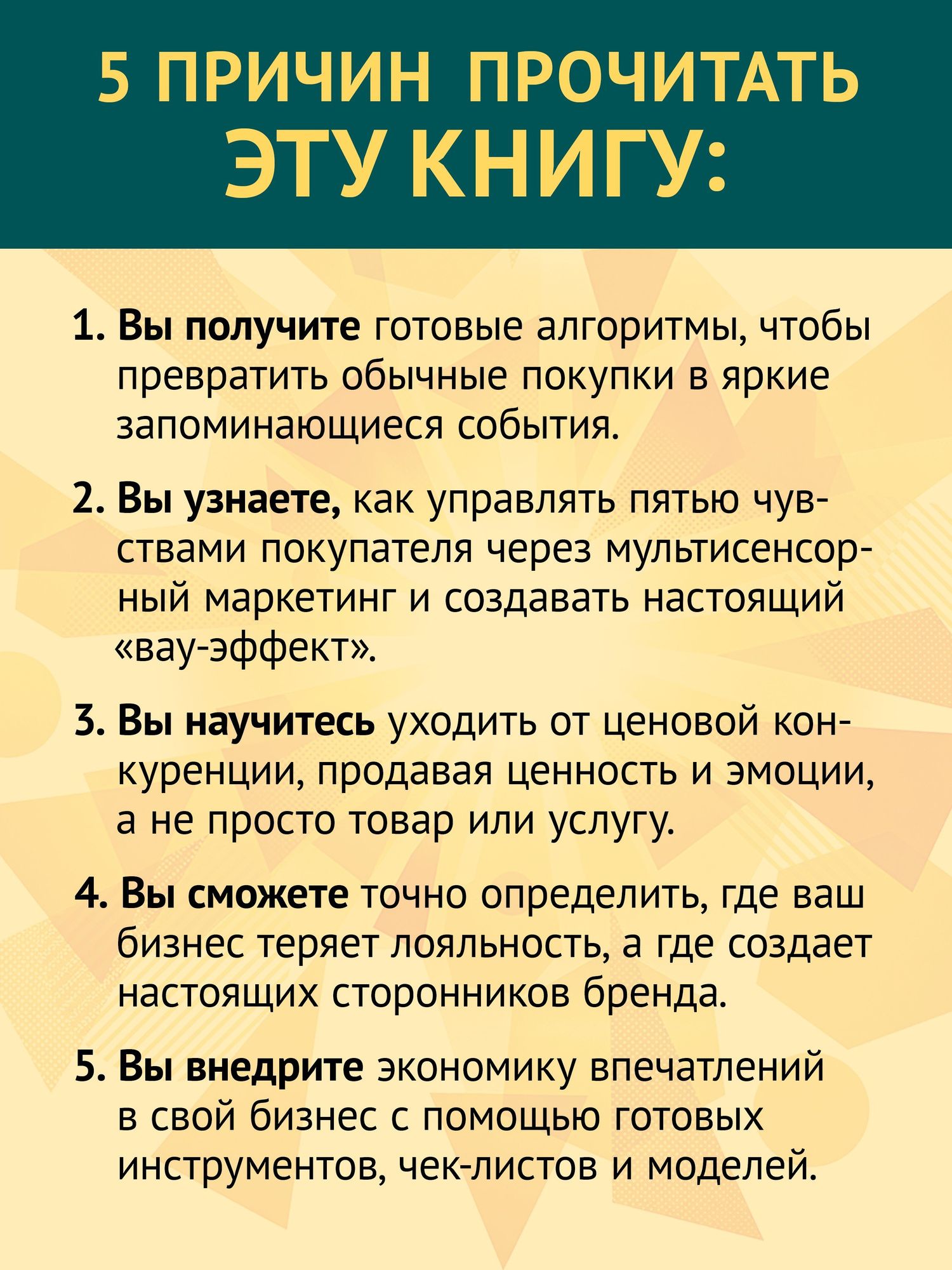 Елена Михасева: Экономика впечатлений как стратегия роста. Как создавать продукт, за который готовы платить больше
