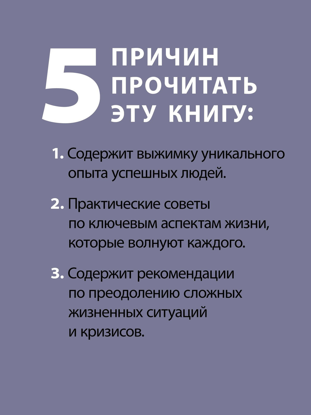 Елена Курочкина-Журба: Журбаза. Практические ответы на сложные вопросы про мотивацию, роскошь и будущее. Том 4