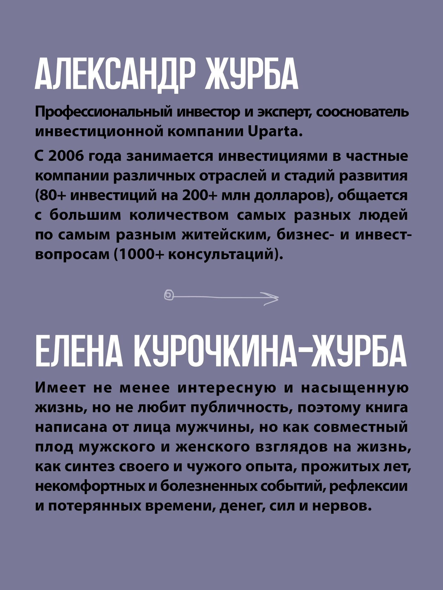 Елена Курочкина-Журба: Журбаза. Практические ответы на сложные вопросы про сбережения, безопасность и жизнь после 50. Том 3