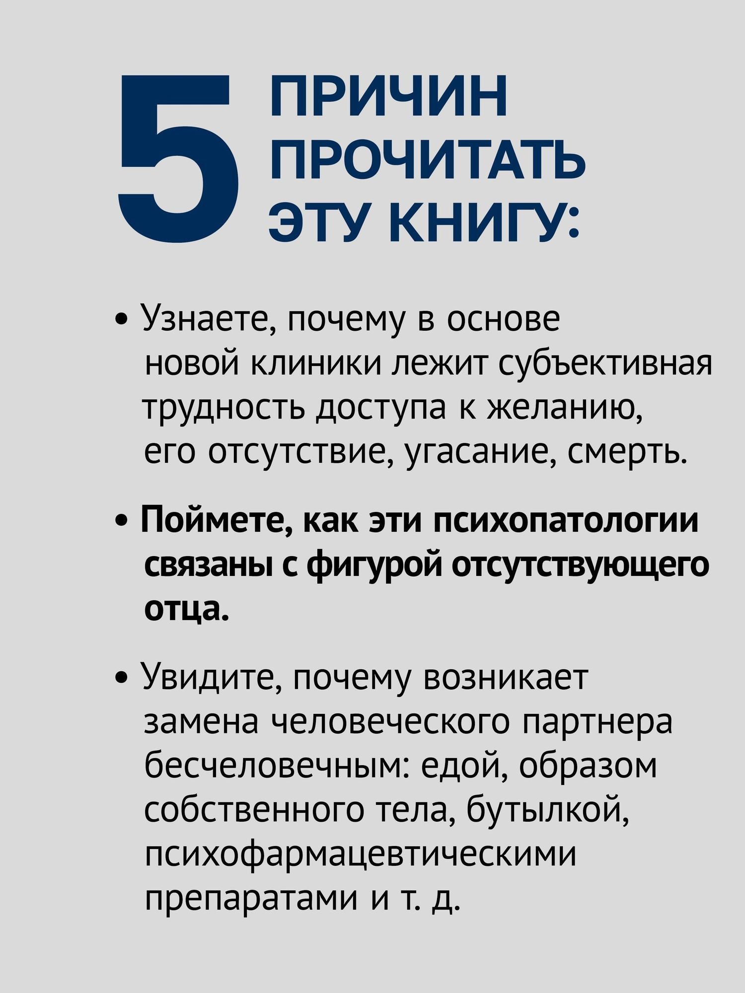 Массимо Рекалькати: Клиника пустоты. Анорексия, зависимость, психоз. 2-е изд.