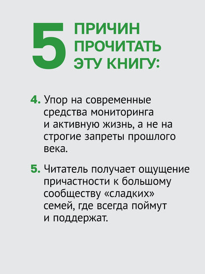 Мария Марышева: У моего ребенка диабет. Как выжить и жить дальше