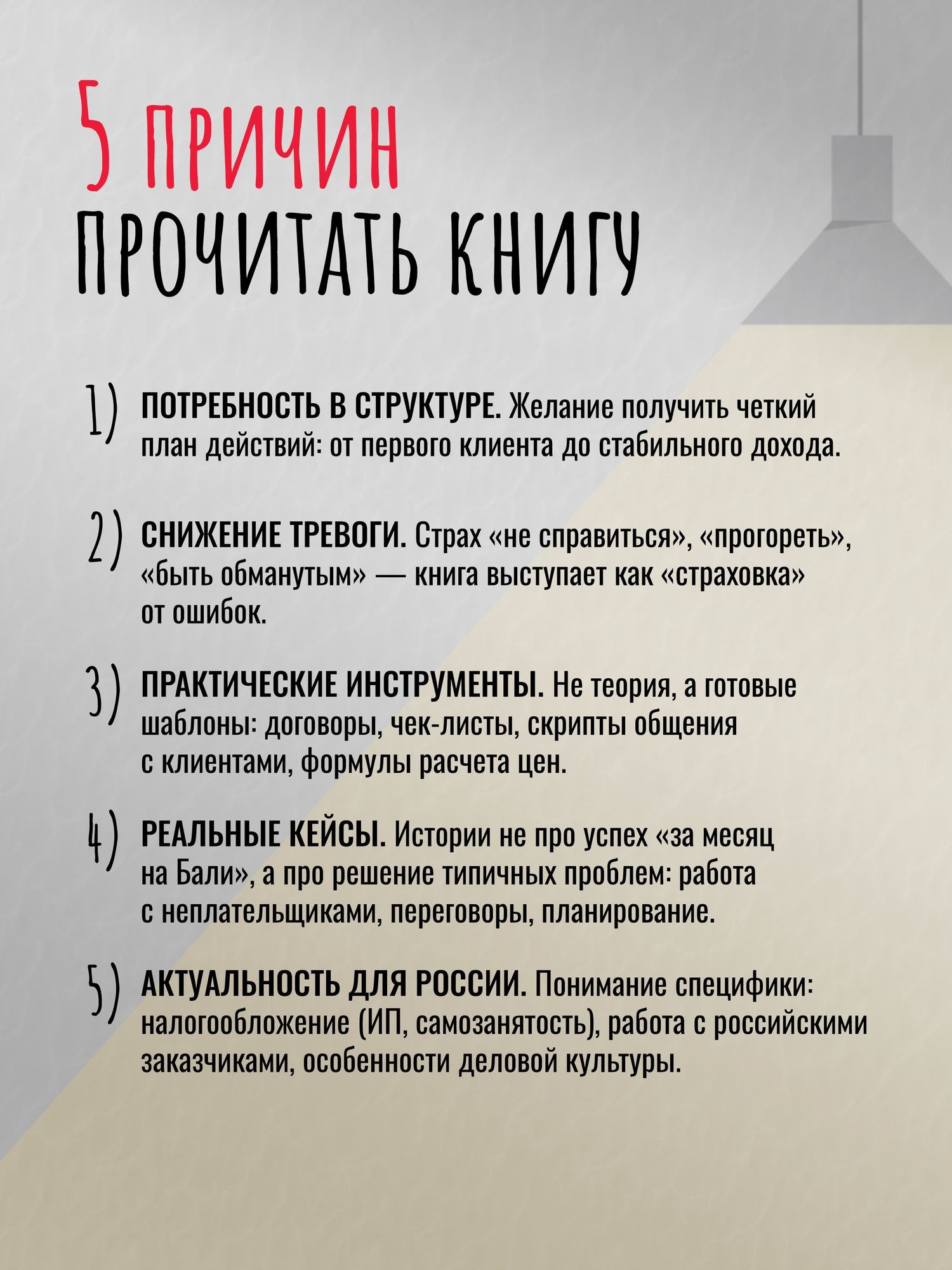 Сергей Антонов: Мама, я фрилансер: как не умереть, работая на самого себя