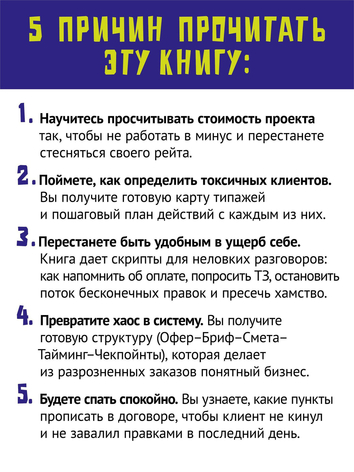 Аня Урса: Акулы CG-бизнеса. От брифа до денег: гайд для художника-фрилансера