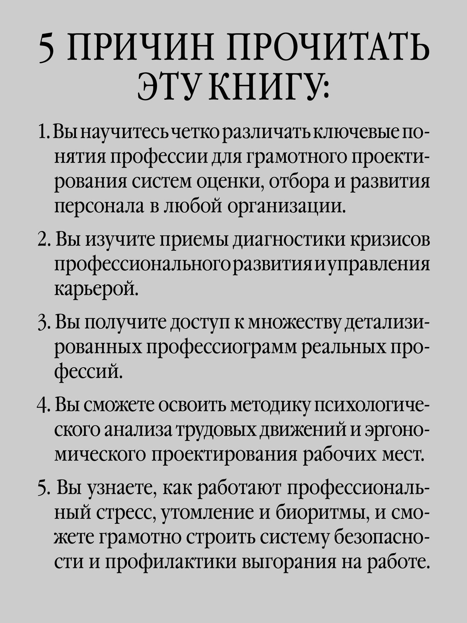 Владимир Толочек: Психология труда. Учебное пособие. 5-е изд., перераб.
