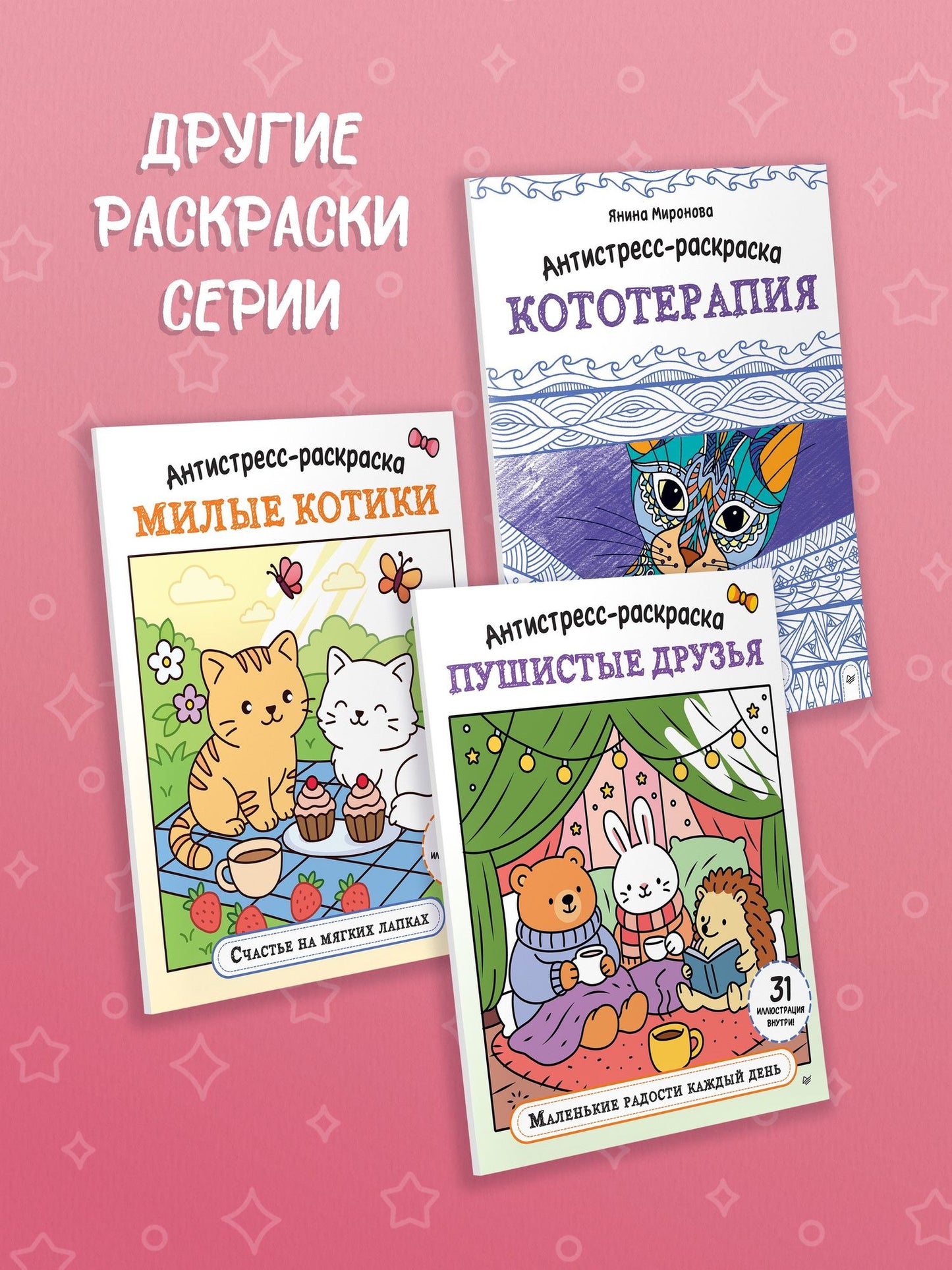 Антистресс-раскраска. Веселый лягушонок. Уютные приключения