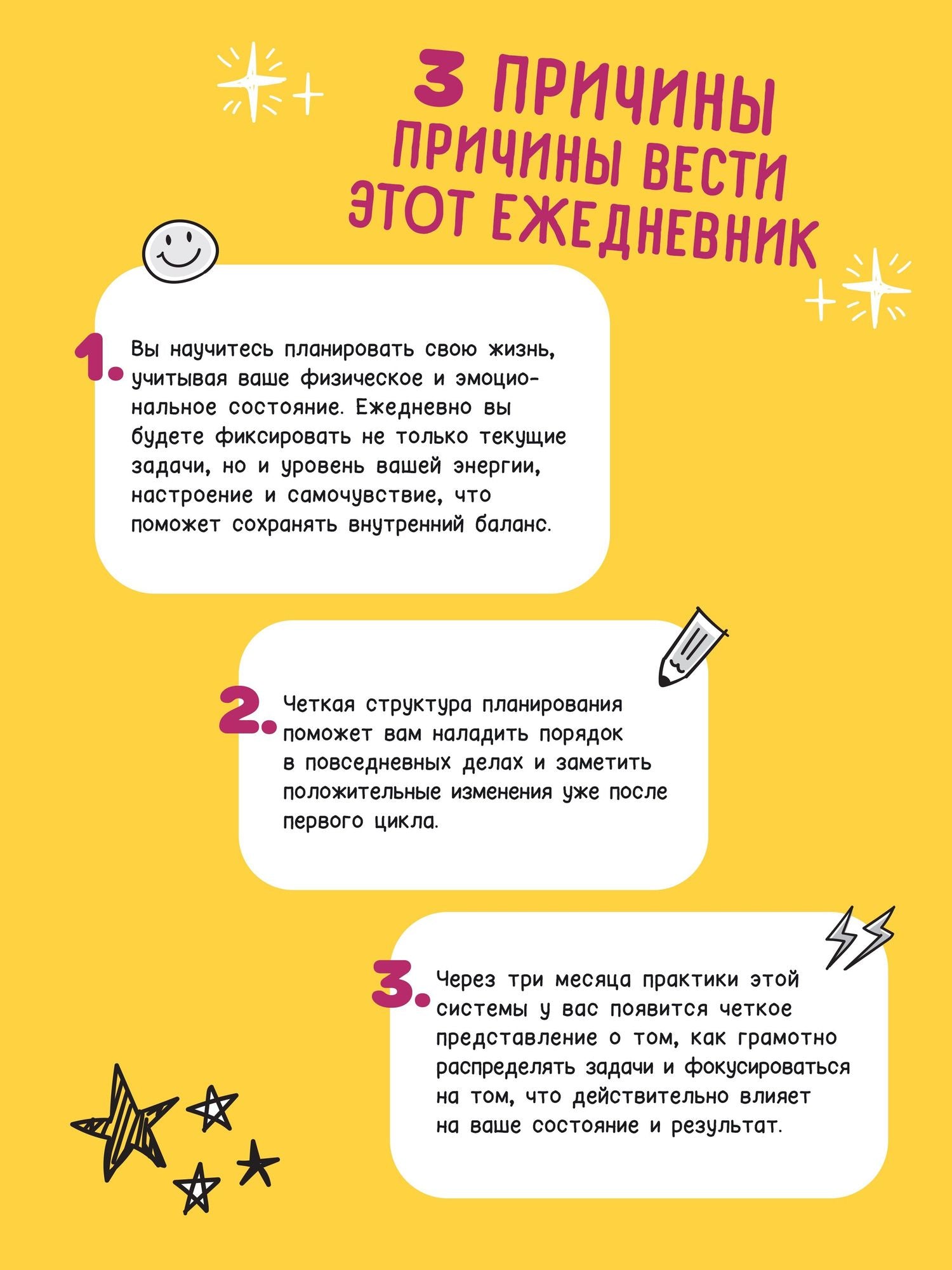 Ежедневник «Баланс, энергия, привычки. Корейская система осознанного планирования жизни»