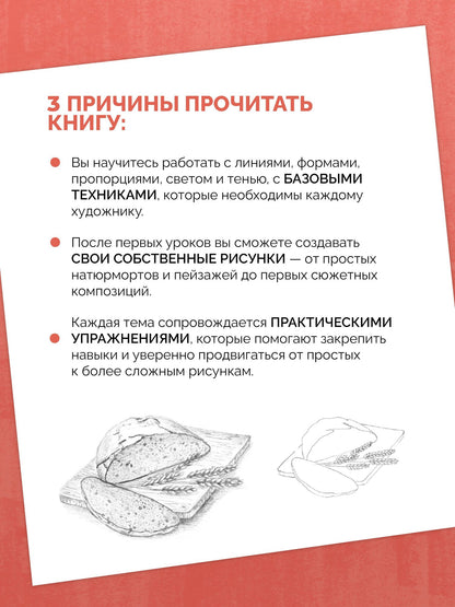 Уте Людвигсен-Кайзер: Каждый может рисовать. Первые шаги для начинающих (обновленное издание)