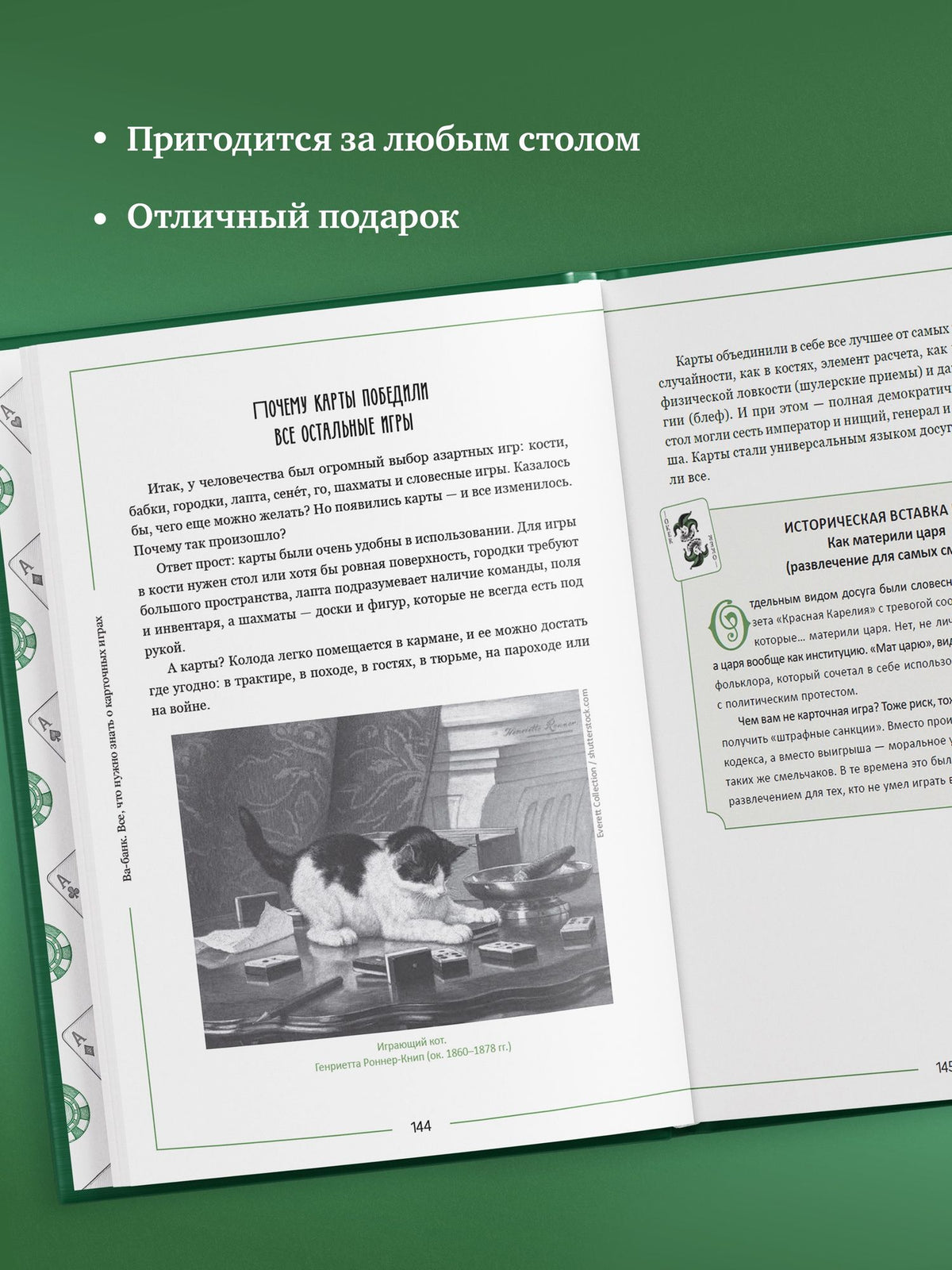 Николай Вайсман: Ва-банк. Все, что нужно знать о карточных играх