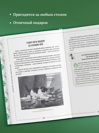 Николай Вайсман: Ва-банк. Все, что нужно знать о карточных играх