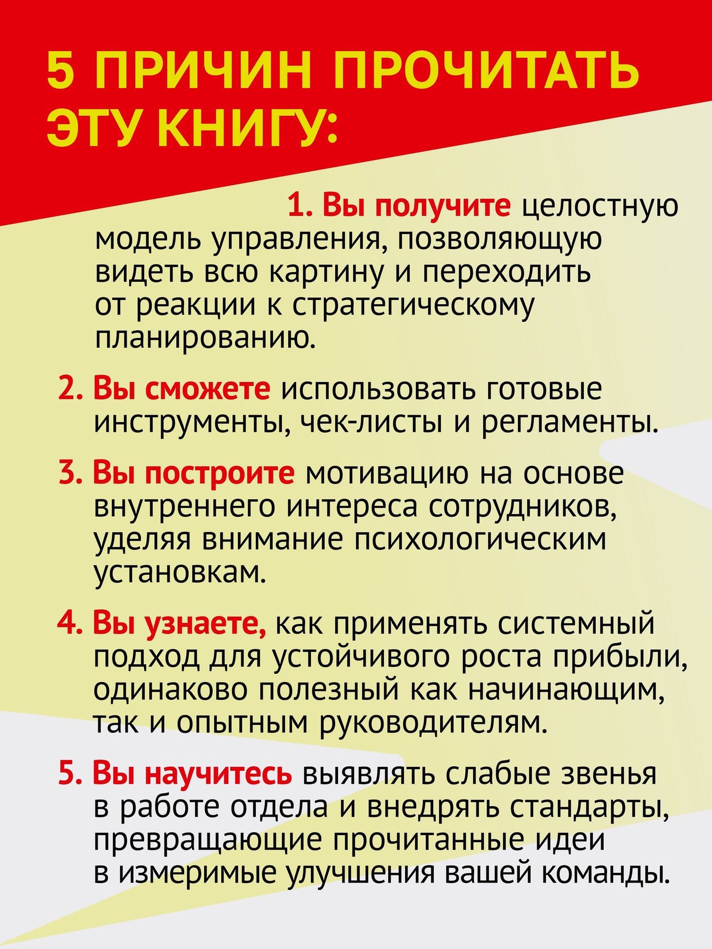 Михаил Графский: Драйвер продаж. Системное управление отделом продаж