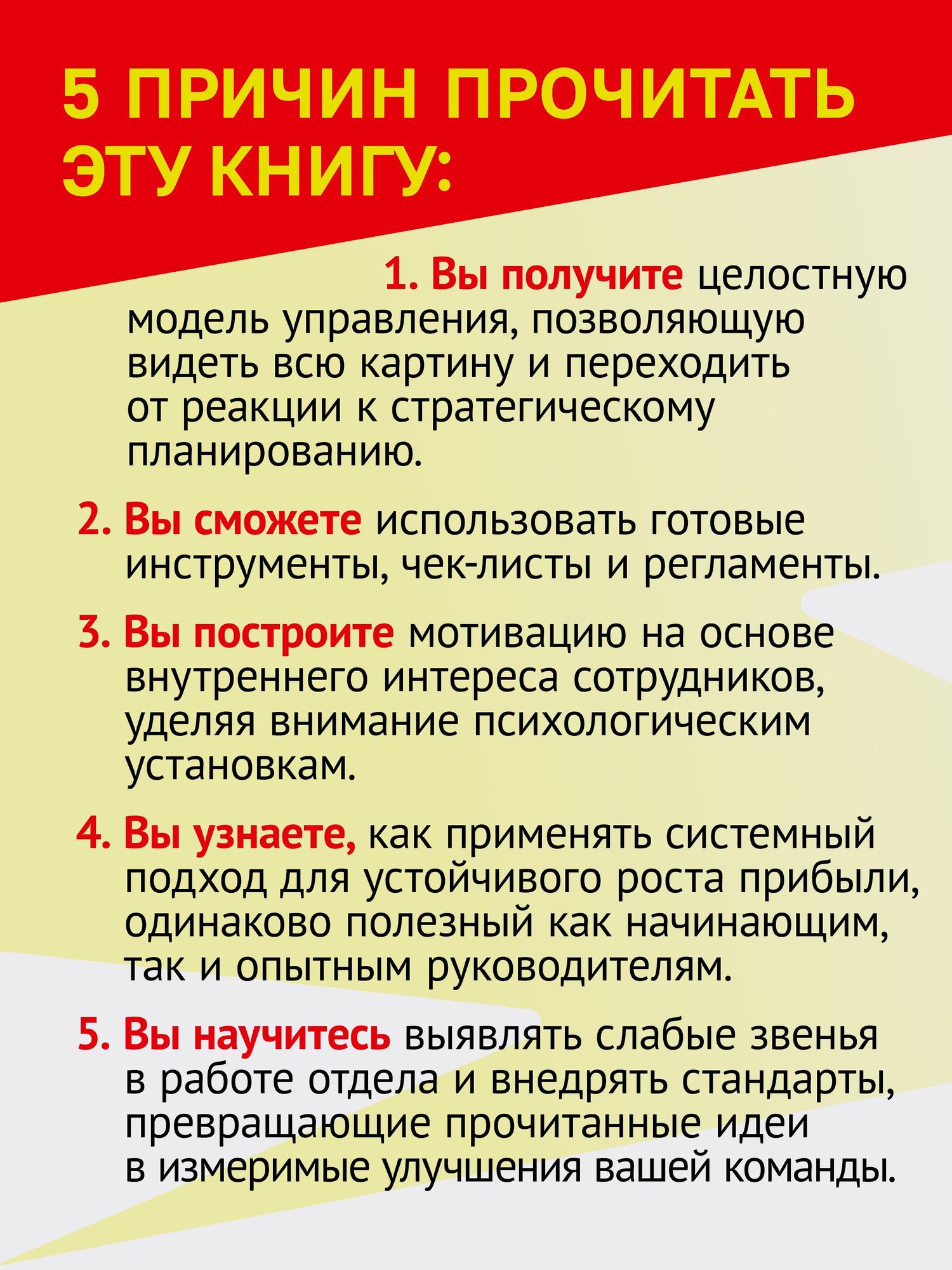Михаил Графский: Драйвер продаж. Системное управление отделом продаж