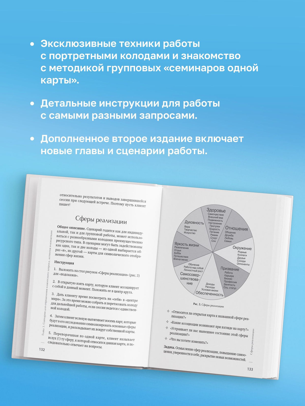 Михаил Ингерлейб: Метафорические ассоциативные карты. Полный курс для практики. Издание 2-е, переработанное и дополненное