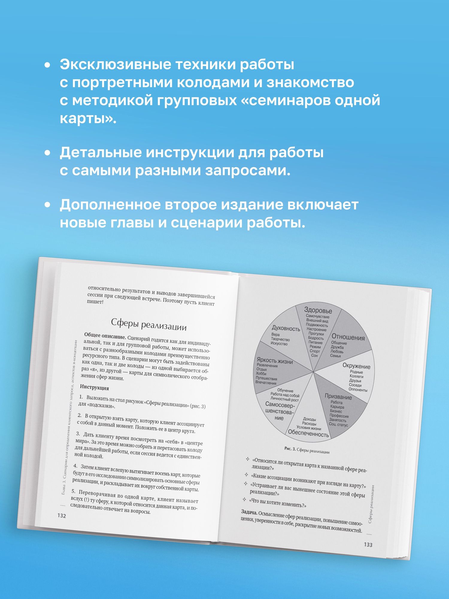 Михаил Ингерлейб: Метафорические ассоциативные карты. Полный курс для практики. Издание 2-е, переработанное и дополненное