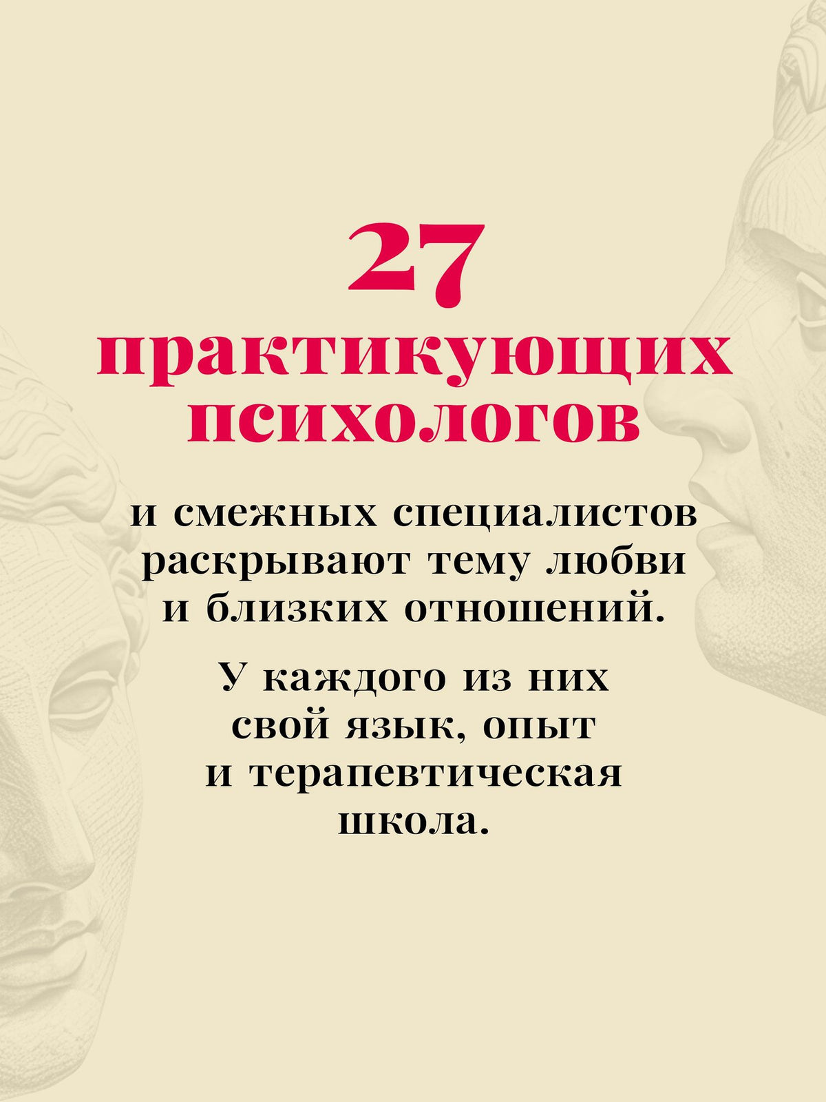 Реальная любовь. Как не потерять себя в отношениях