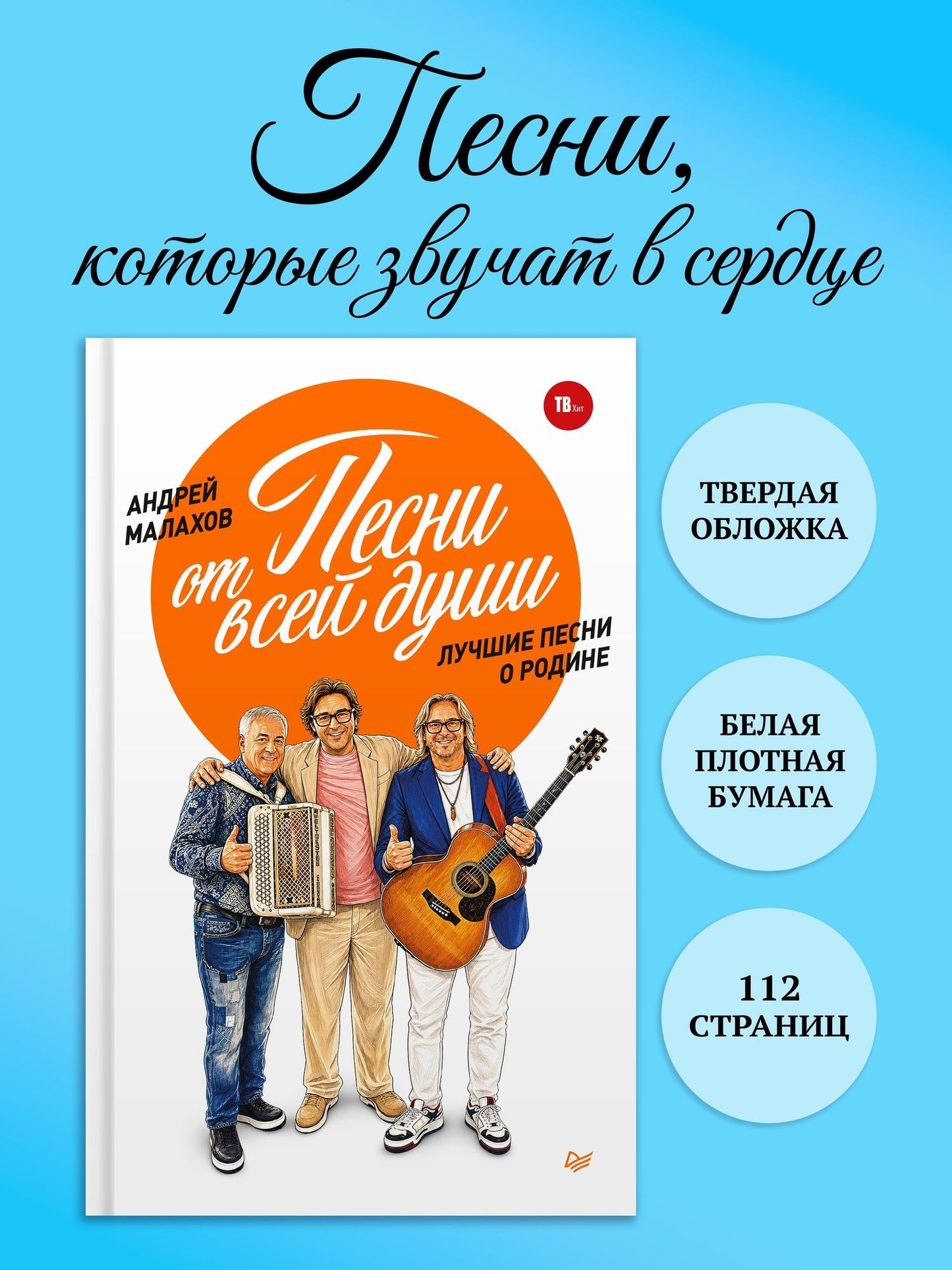 Ярослав Дронов: Песни от всей души. Лучшие песни о Родине