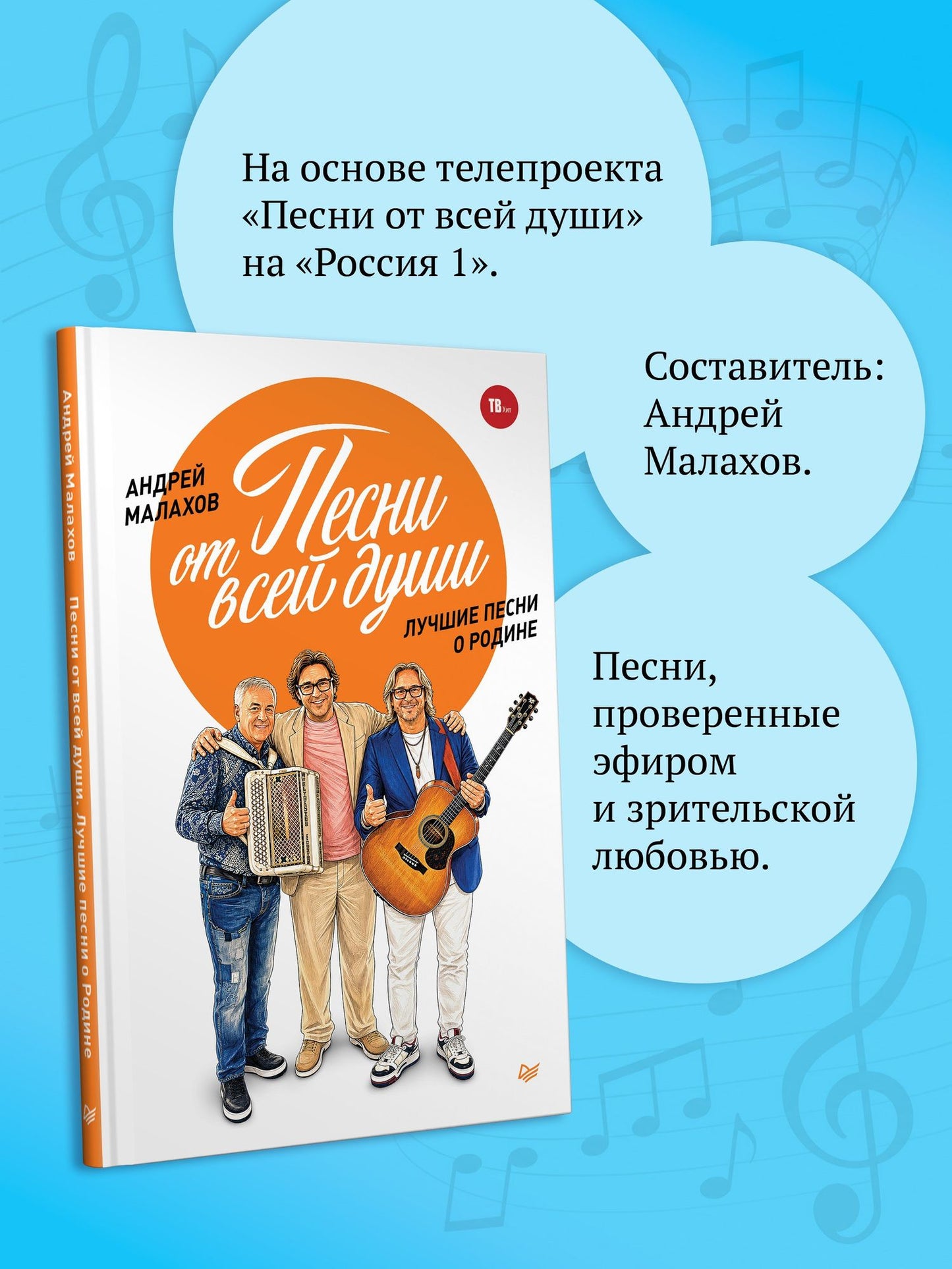 Ярослав Дронов: Песни от всей души. Лучшие песни о Родине
