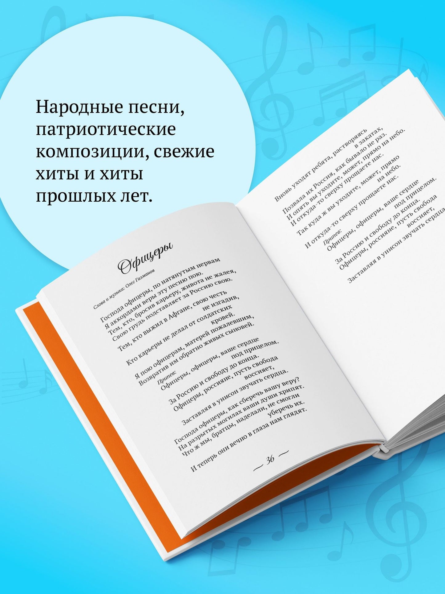 Ярослав Дронов: Песни от всей души. Лучшие песни о Родине