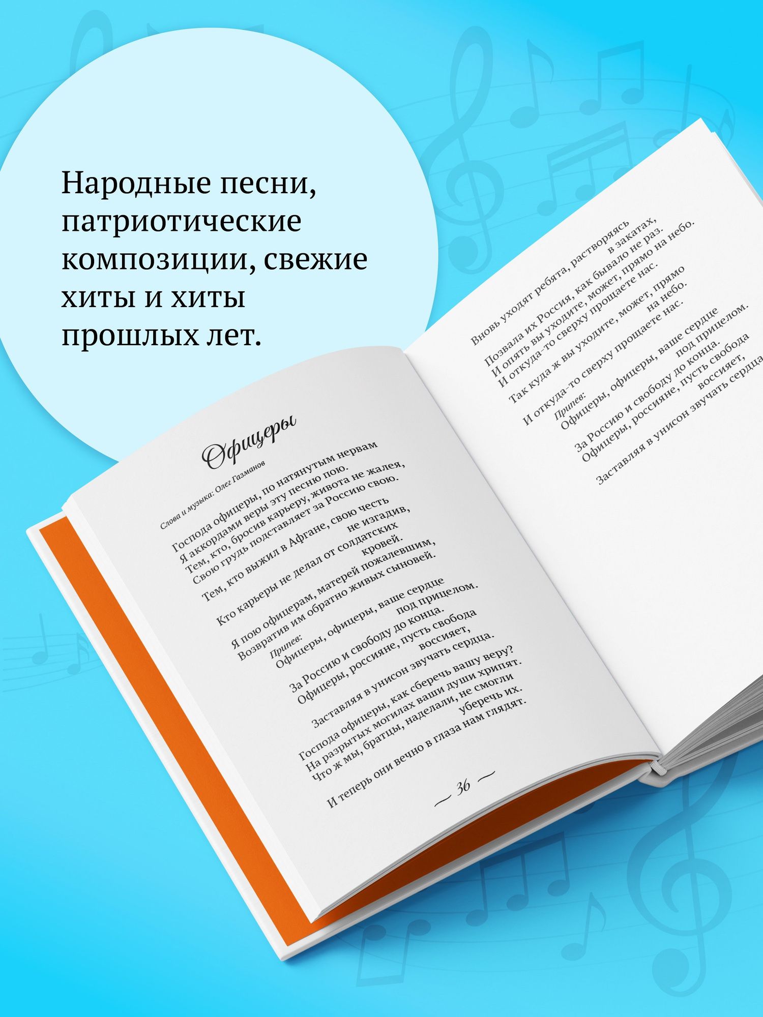 Ярослав Дронов: Песни от всей души. Лучшие песни о Родине