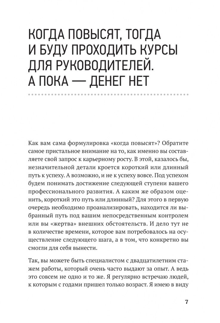 Дмитрий Тверев: Управление с легкостью профессионала