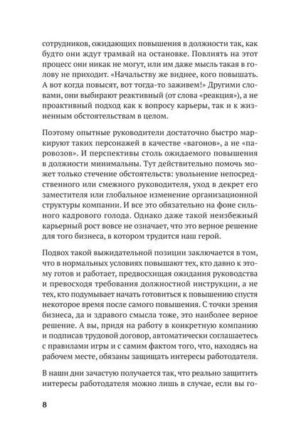 Дмитрий Тверев: Управление с легкостью профессионала