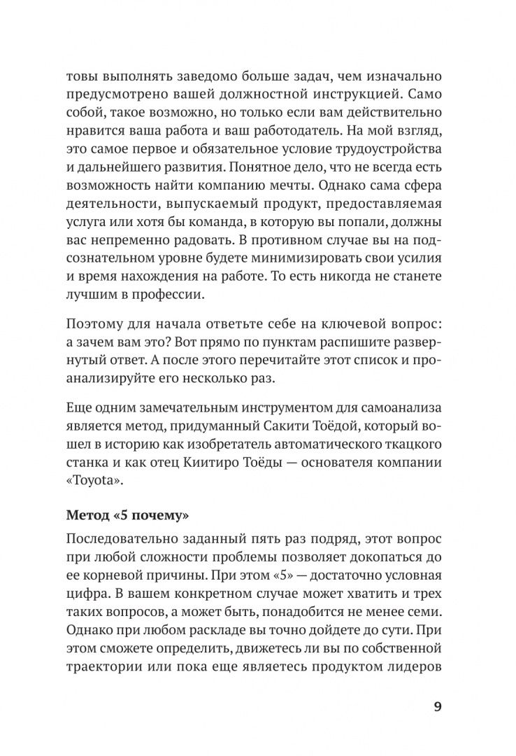 Дмитрий Тверев: Управление с легкостью профессионала