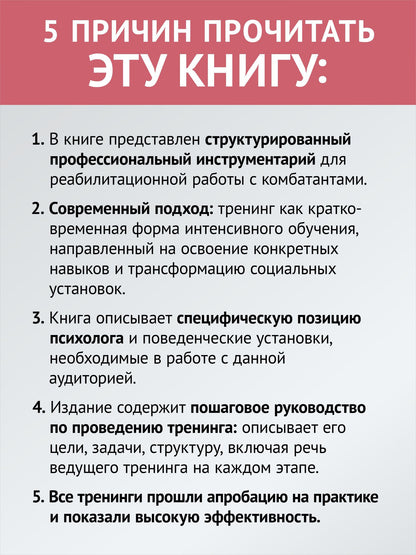 Татьяна Синицына: Психологические тренинги для участников СВО и членов их семей (часть 2)