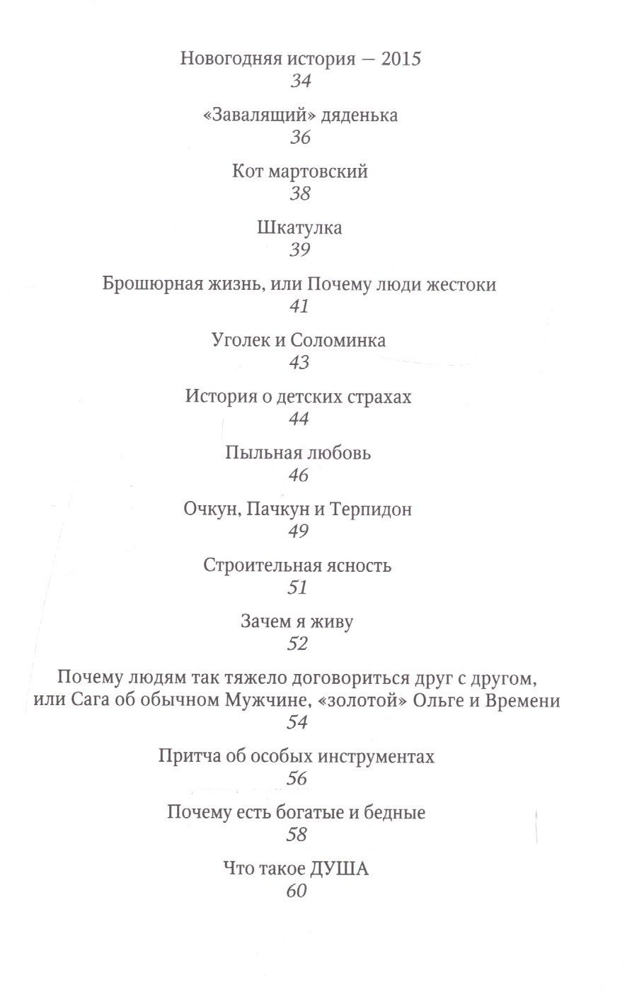 Сказки для взрослых