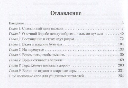 Иван Киянский: Стрела Времени летит над Сибирью