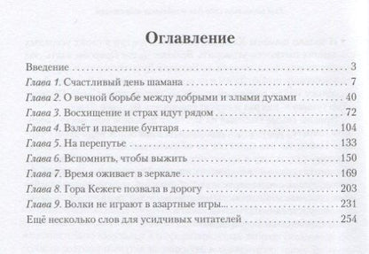 Иван Киянский: Стрела Времени летит над Сибирью