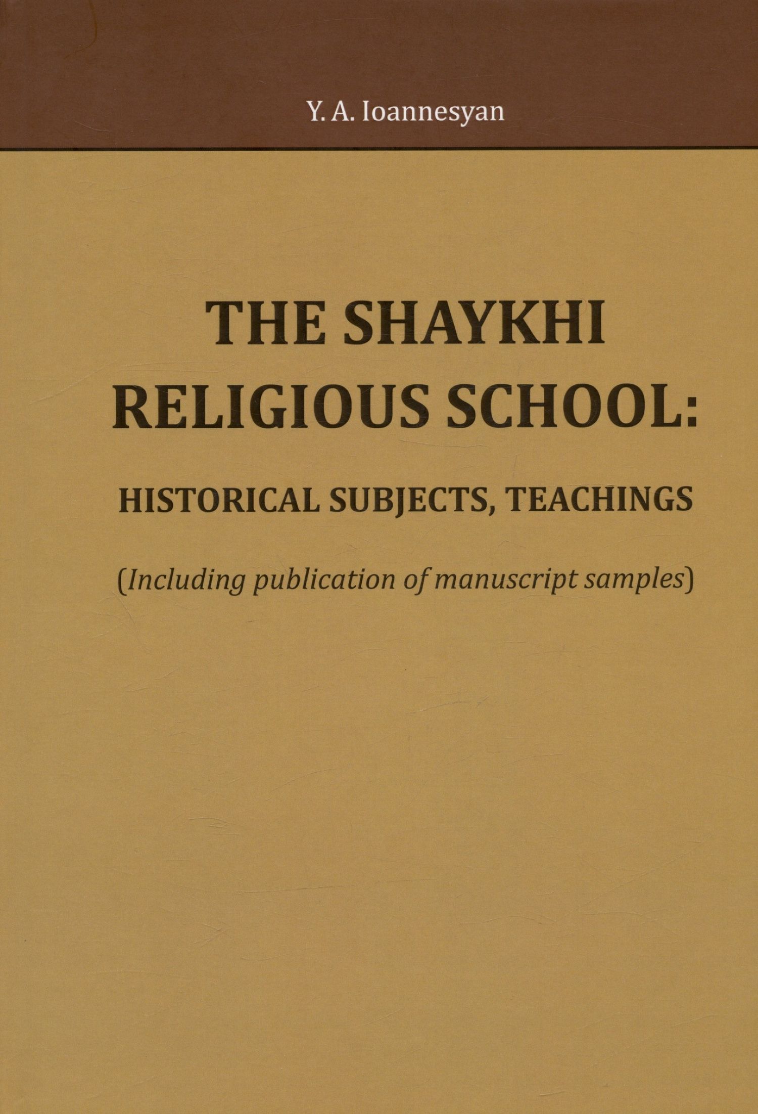 Юлий Иоаннесян: The Shaykhi religious school: historical subjects, teachings (Including publication of manuscript samples)