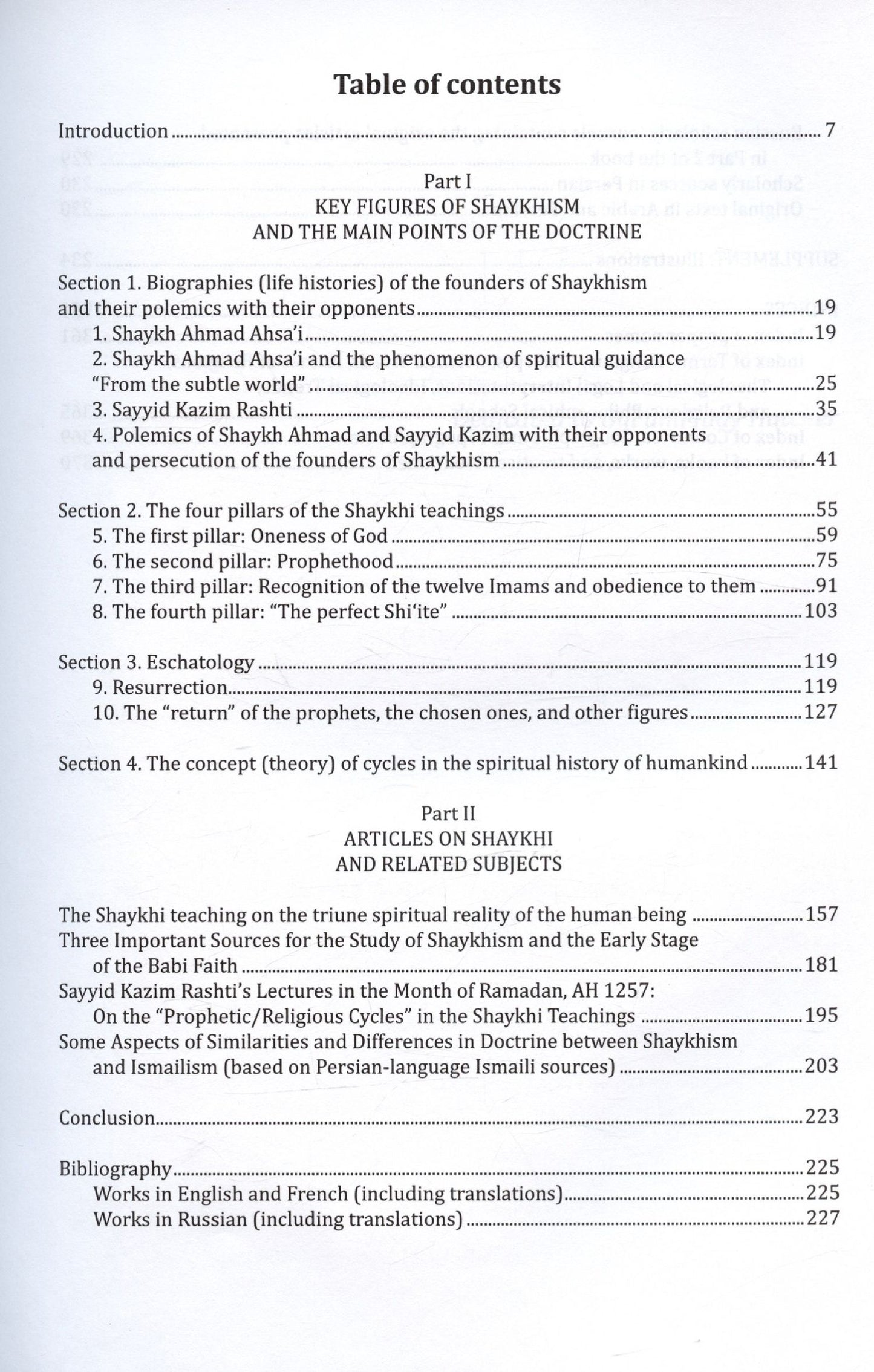 Юлий Иоаннесян: The Shaykhi religious school: historical subjects, teachings (Including publication of manuscript samples)