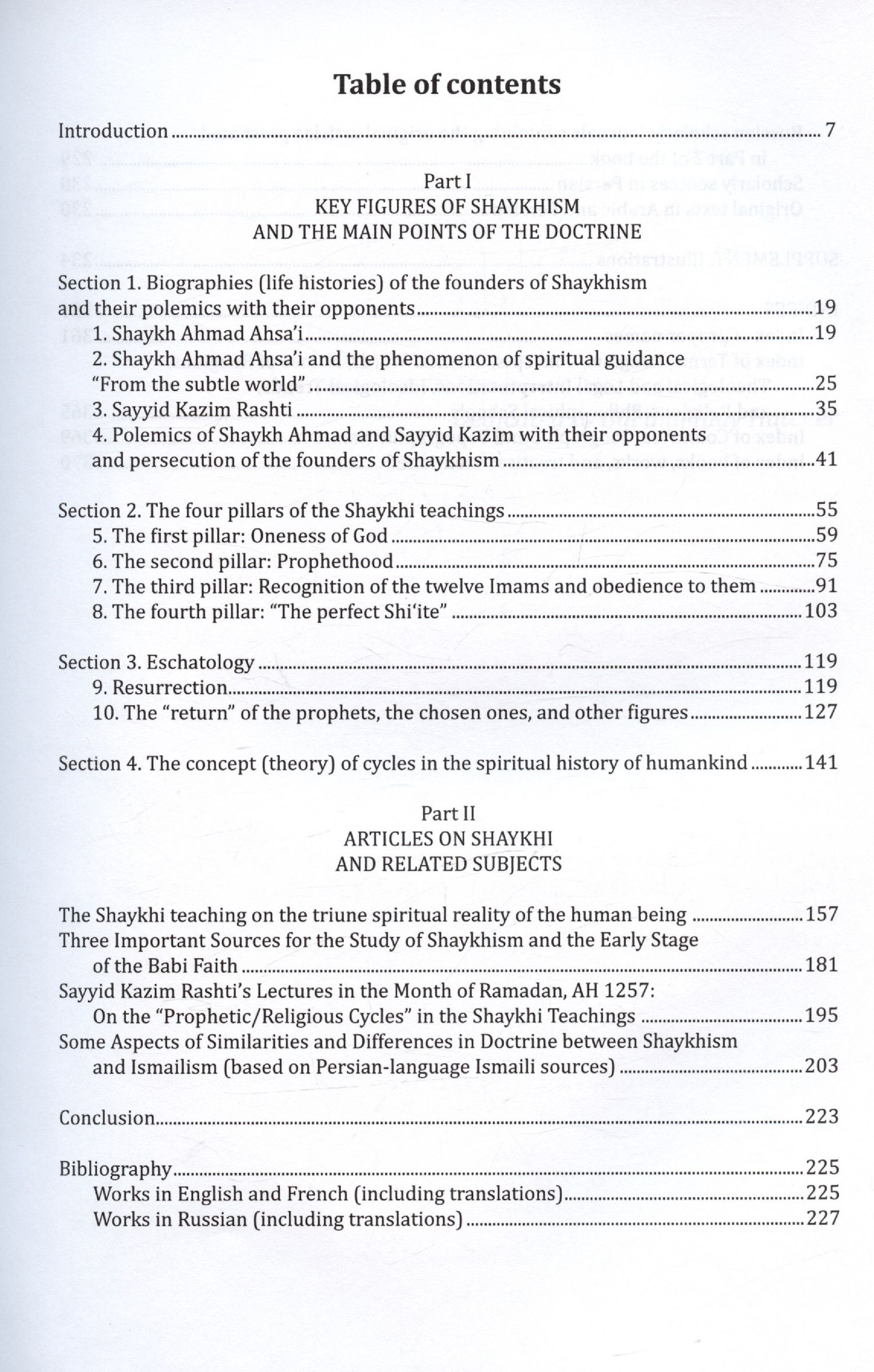 Юлий Иоаннесян: The Shaykhi religious school: historical subjects, teachings (Including publication of manuscript samples)