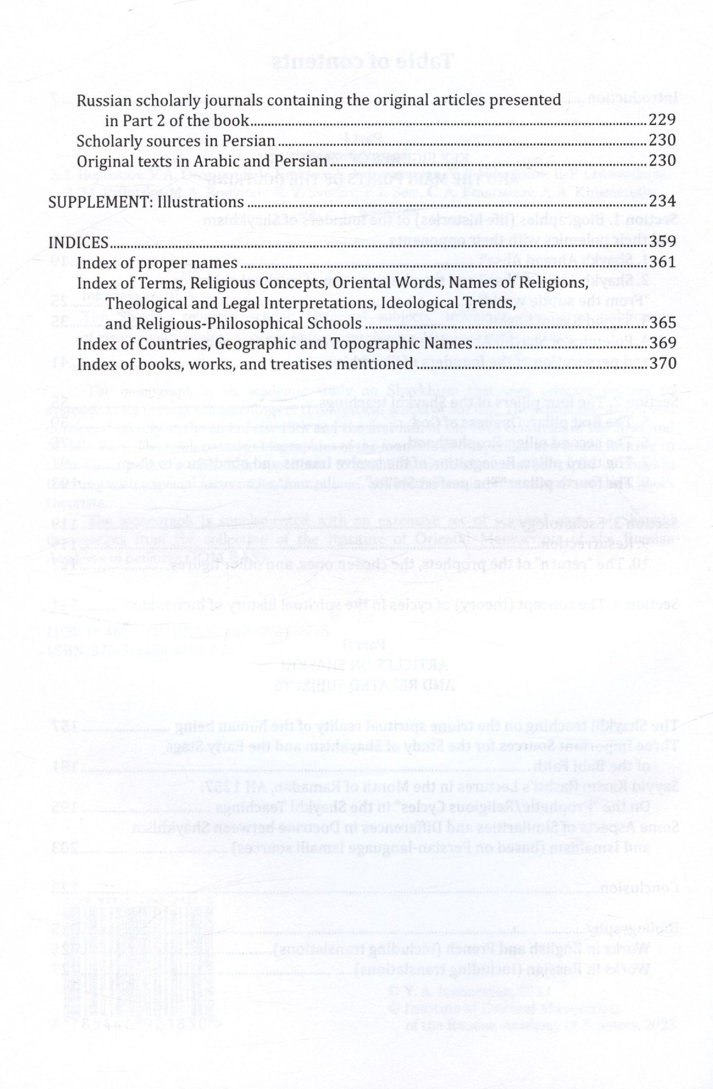 Юлий Иоаннесян: The Shaykhi religious school: historical subjects, teachings (Including publication of manuscript samples)