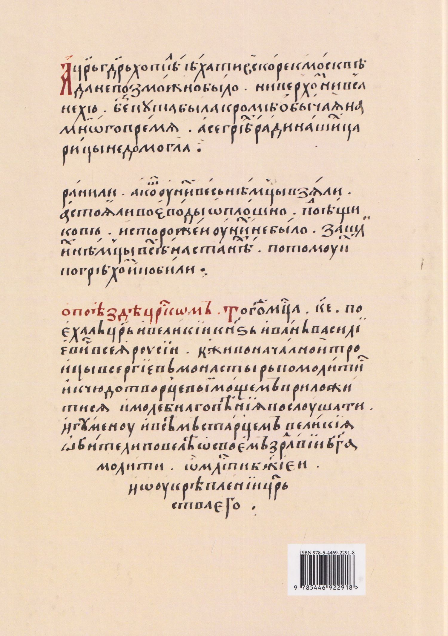 Константин Ерусалимский: Итинерарий Ивана Грозного. 1530–1584