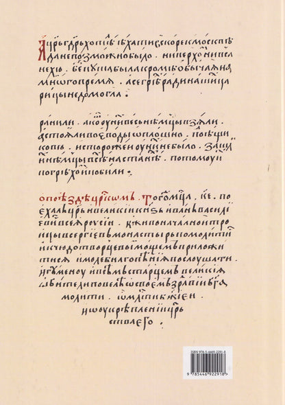 Константин Ерусалимский: Итинерарий Ивана Грозного. 1530–1584
