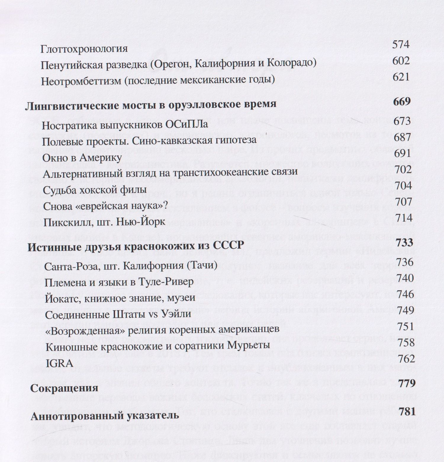 Травелоги: Личности и теории в исследованиях "IndianCountry"