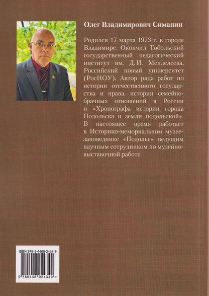 История развития семейного законодательства в России IX–XX вв.