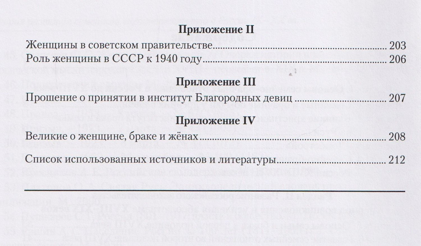 История развития семейного законодательства в России IX–XX вв.