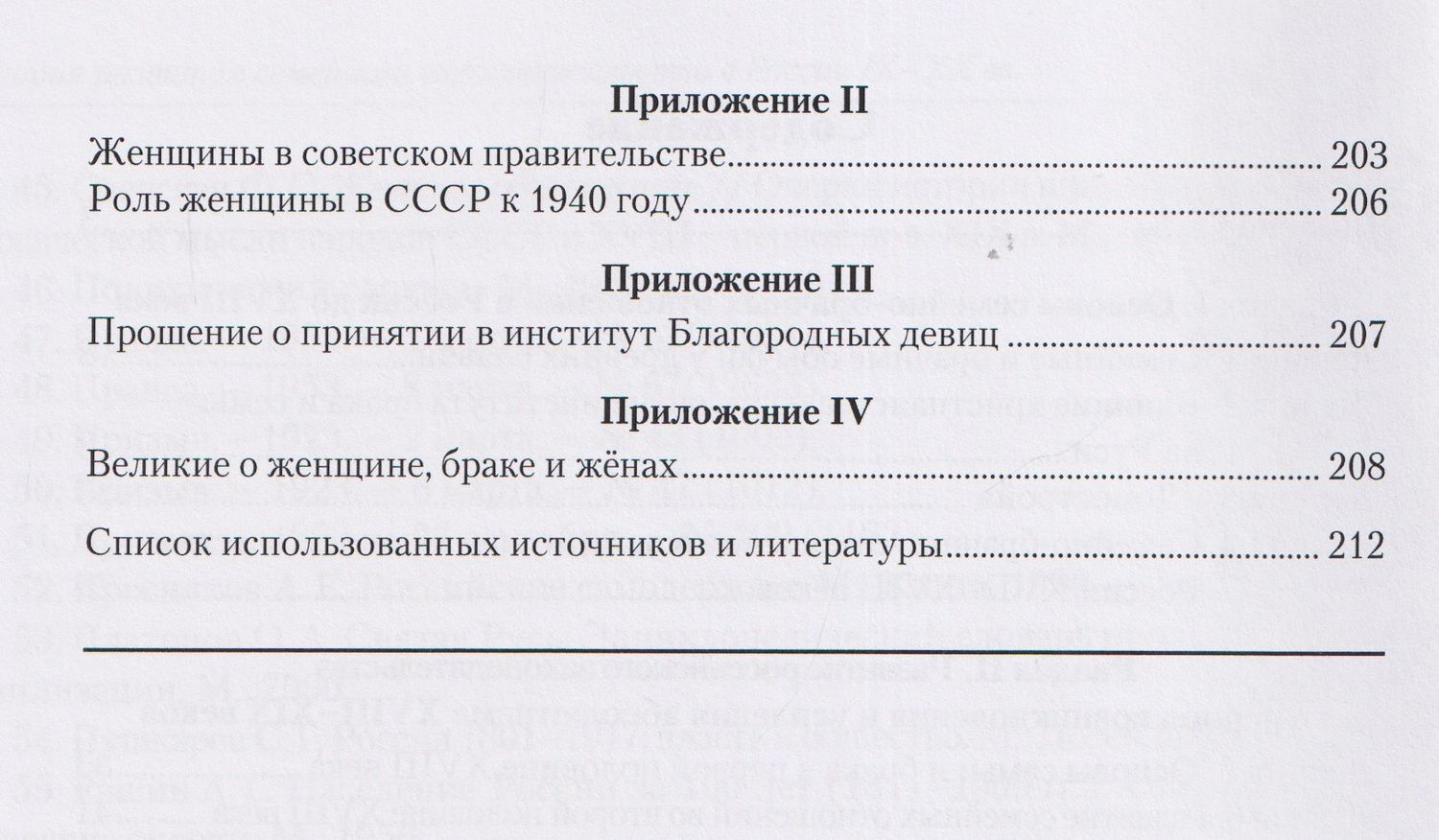 История развития семейного законодательства в России IX–XX вв.