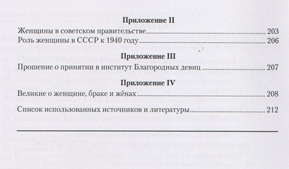 История развития семейного законодательства в России IX–XX вв.