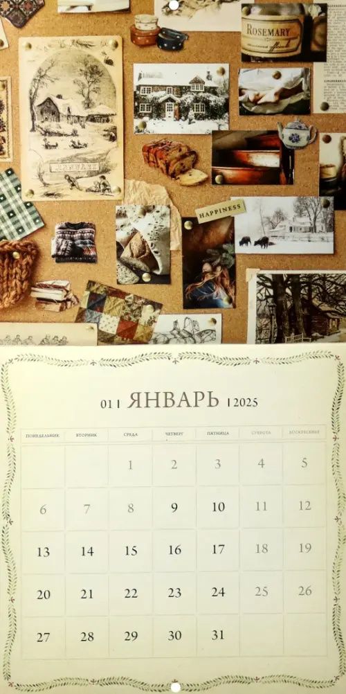 Календарь на 2025 год Календарь настроения