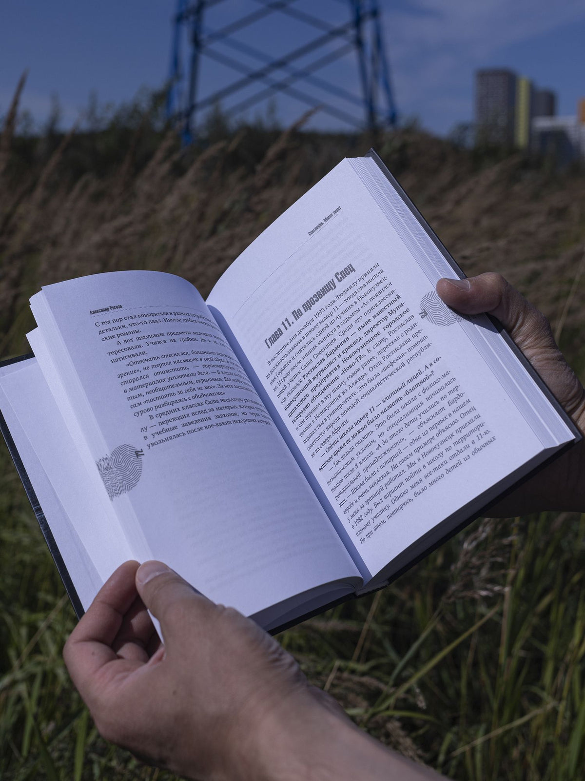 Александр Рогоза: Спесивцев. Мама знает. Настоящая история серийного убийцы