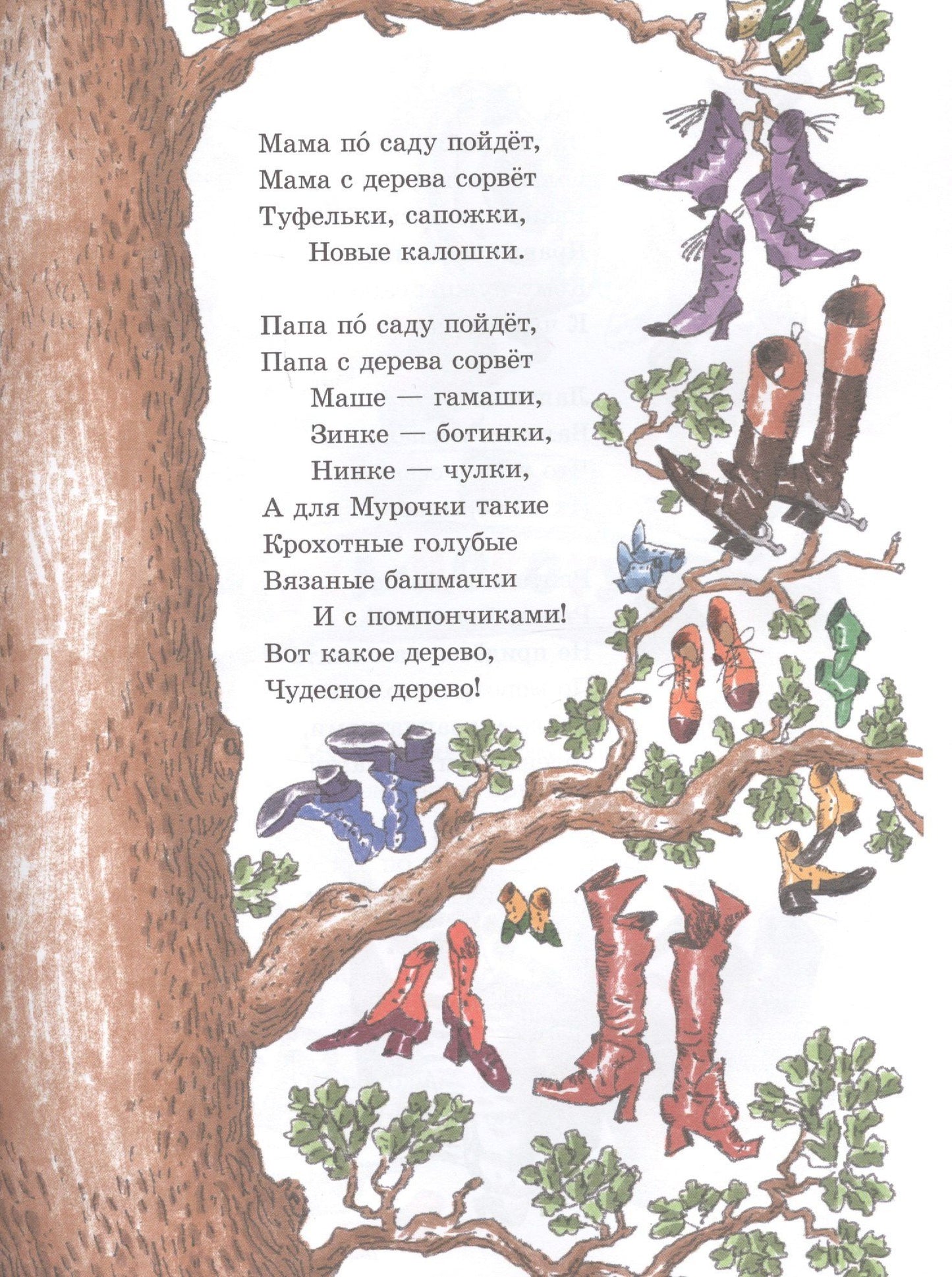Корней Чуковский: Сказки